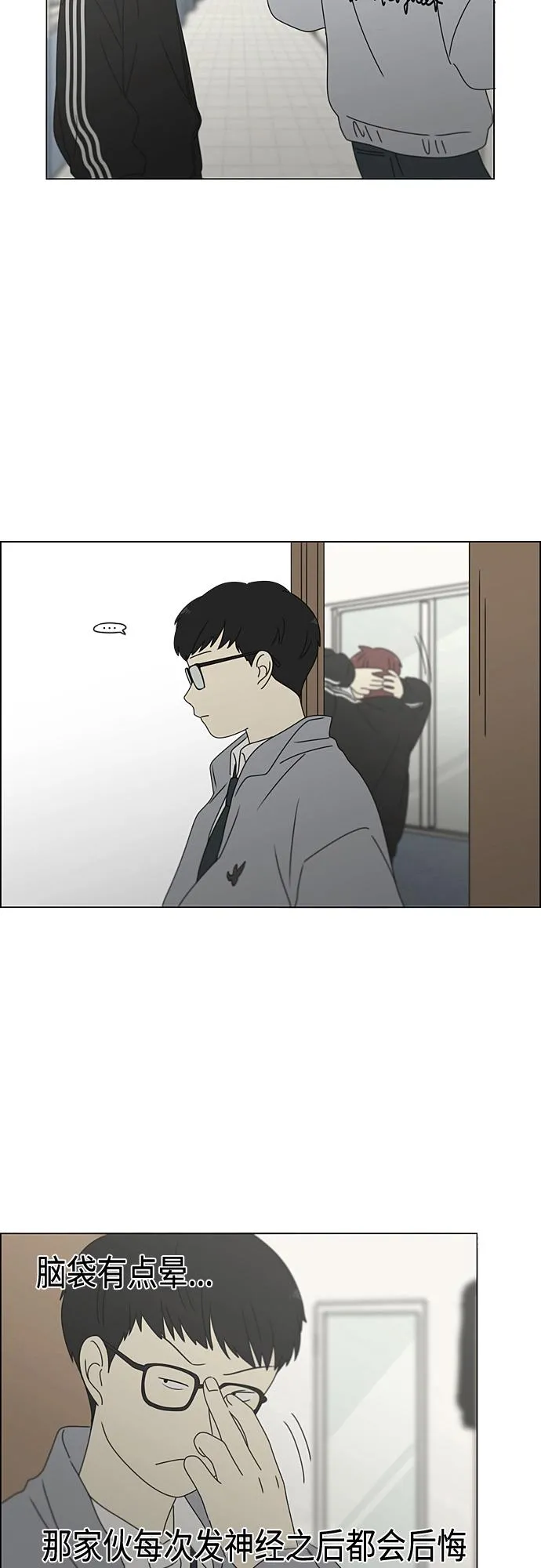 [第375话] 明确立场 第12页