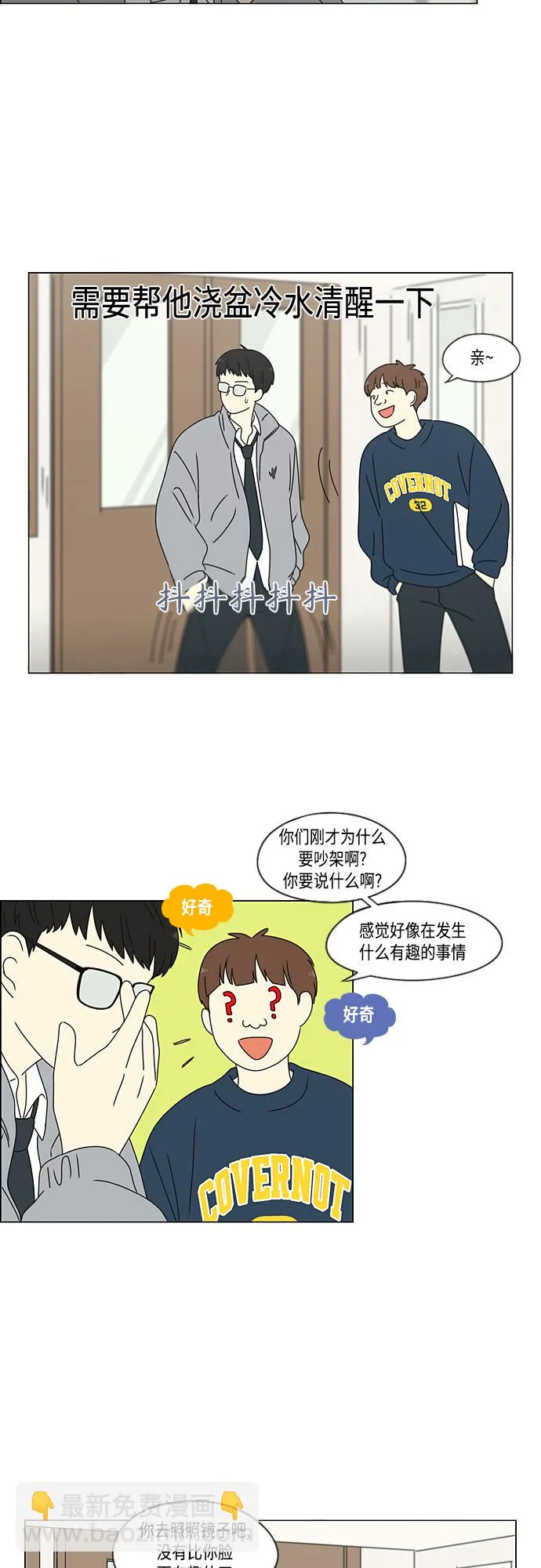 [第375话] 明确立场 第13页