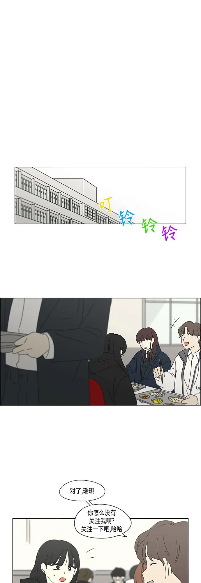 [第375话] 明确立场 第15页