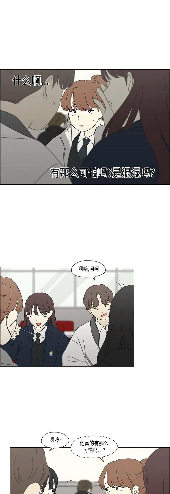 [第375话] 明确立场 第17页