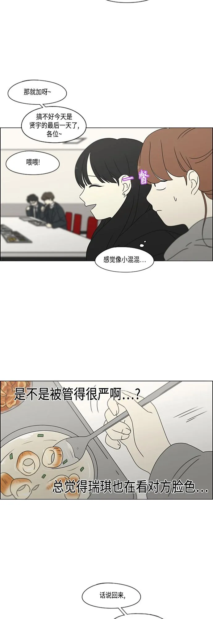[第375话] 明确立场 第19页