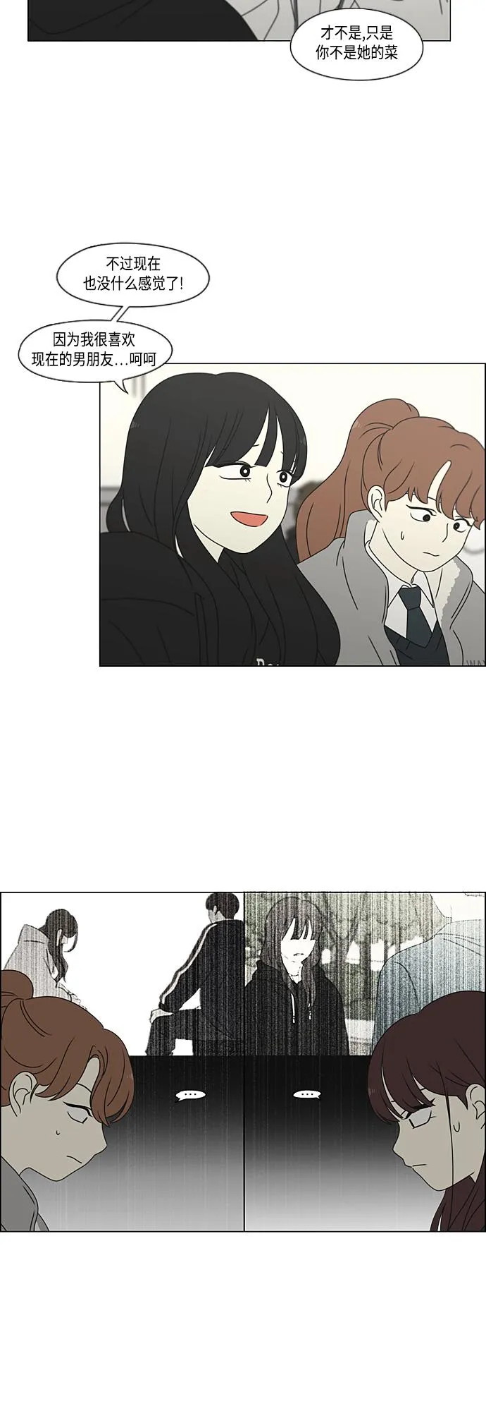 [第375话] 明确立场 第22页