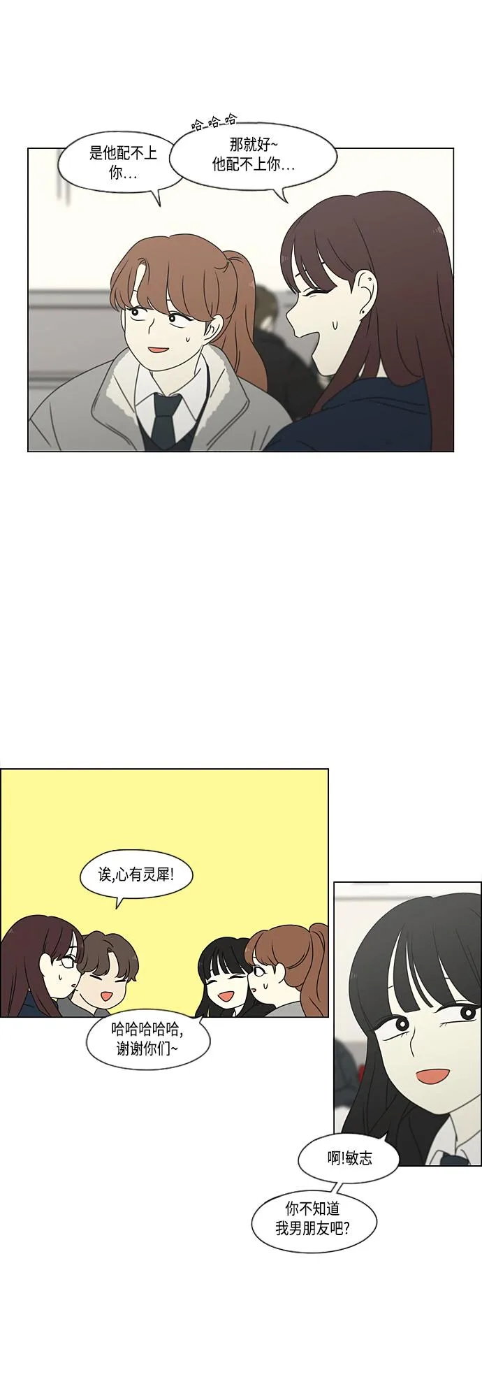 [第375话] 明确立场 第23页