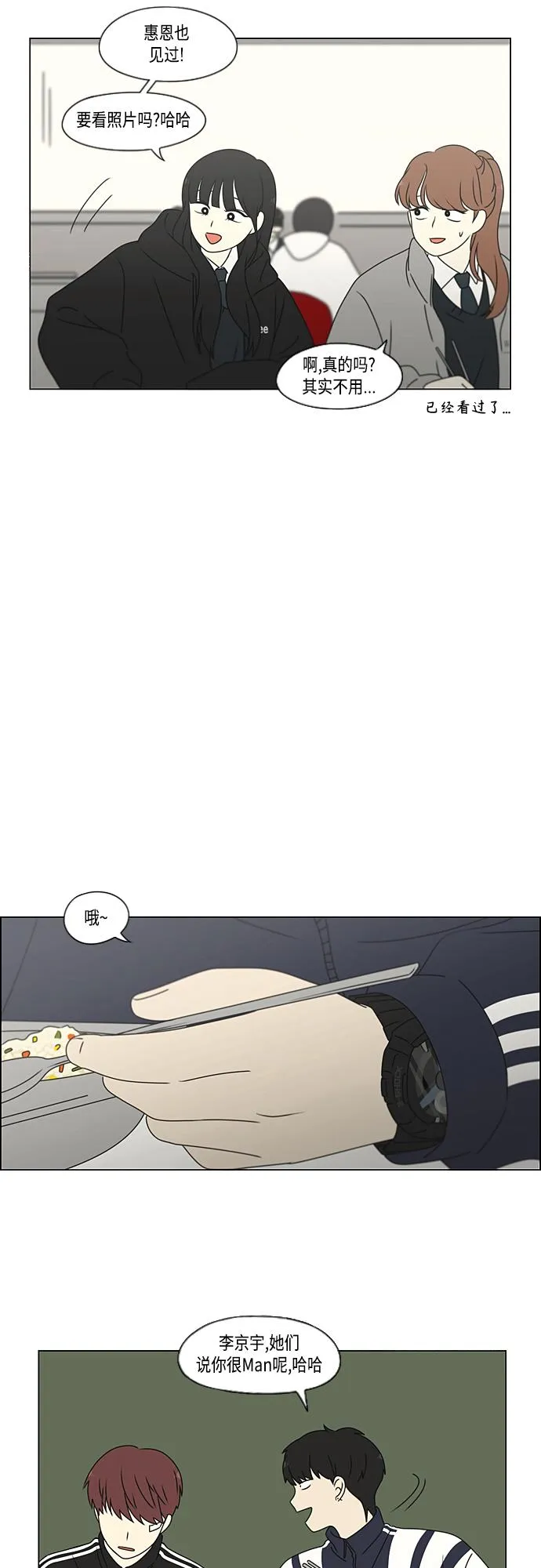 [第375话] 明确立场 第24页