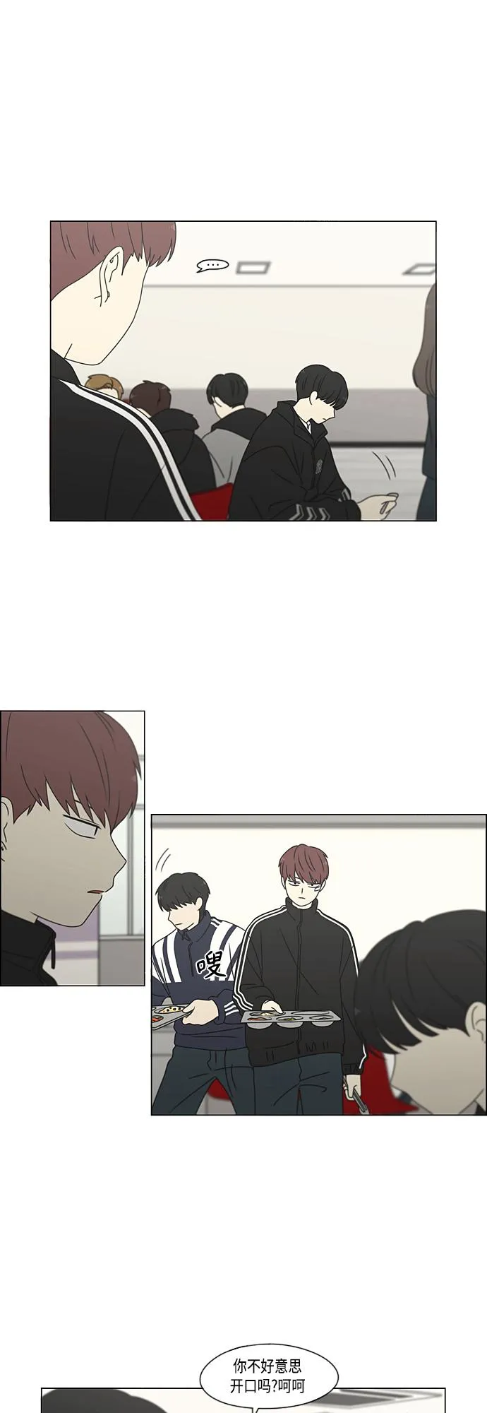 [第375话] 明确立场 第26页
