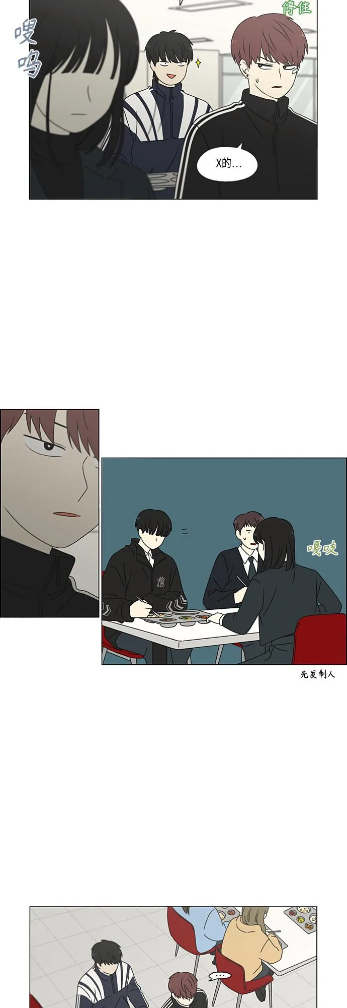 [第375话] 明确立场 第27页