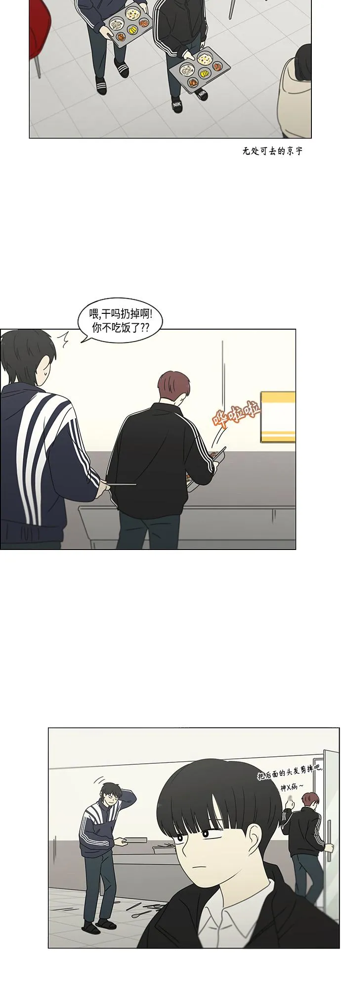 [第375话] 明确立场 第28页