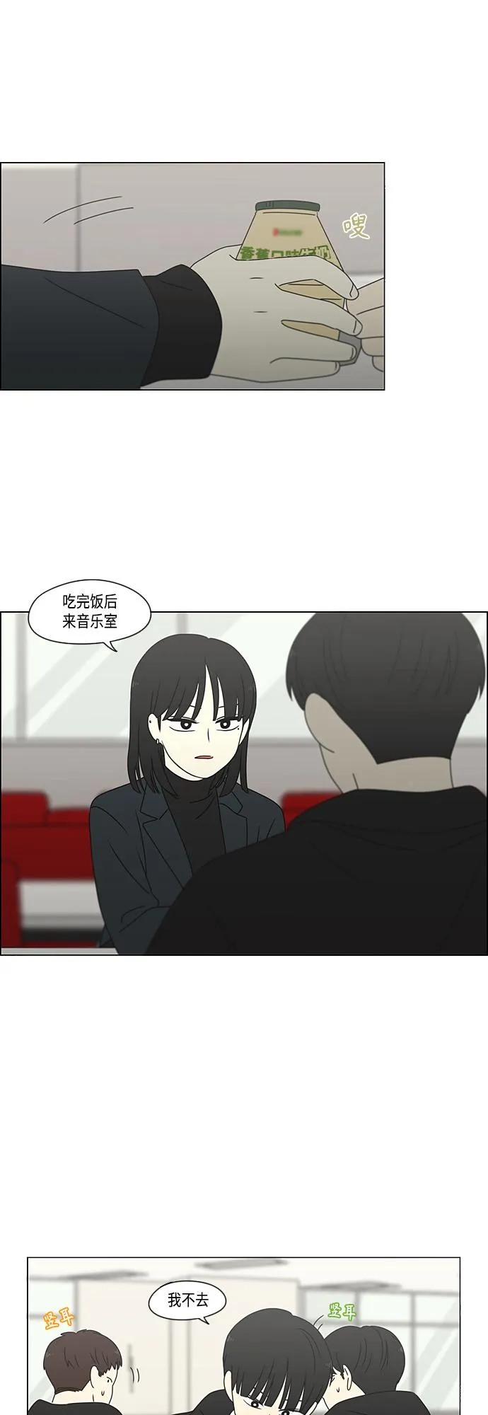 [第375话] 明确立场 第29页