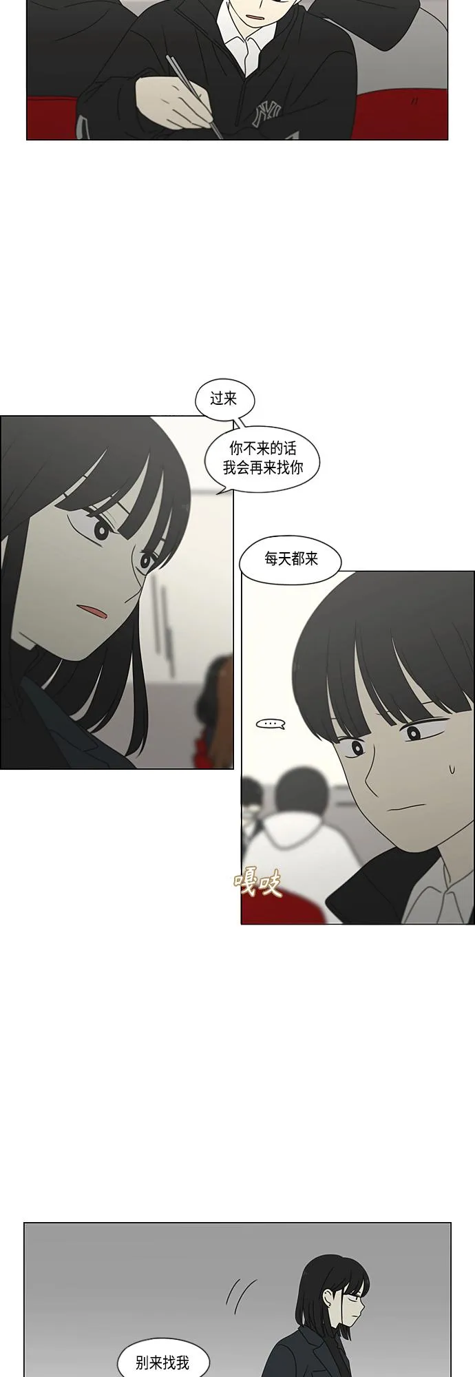 [第375话] 明确立场 第30页