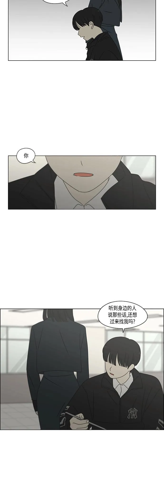 [第375话] 明确立场 第31页