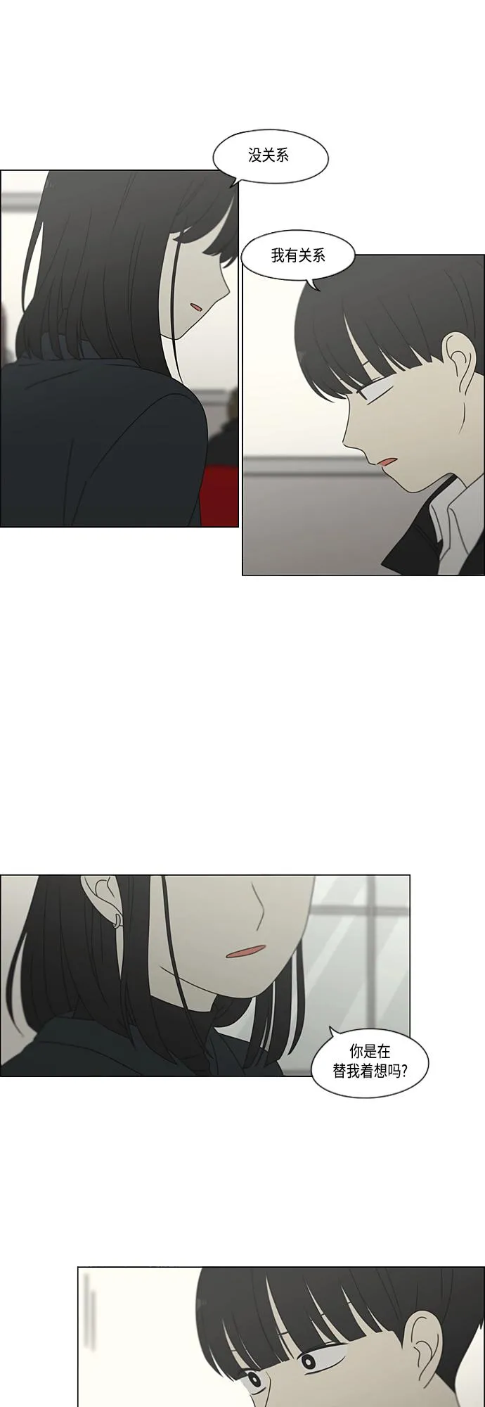 [第375话] 明确立场 第32页