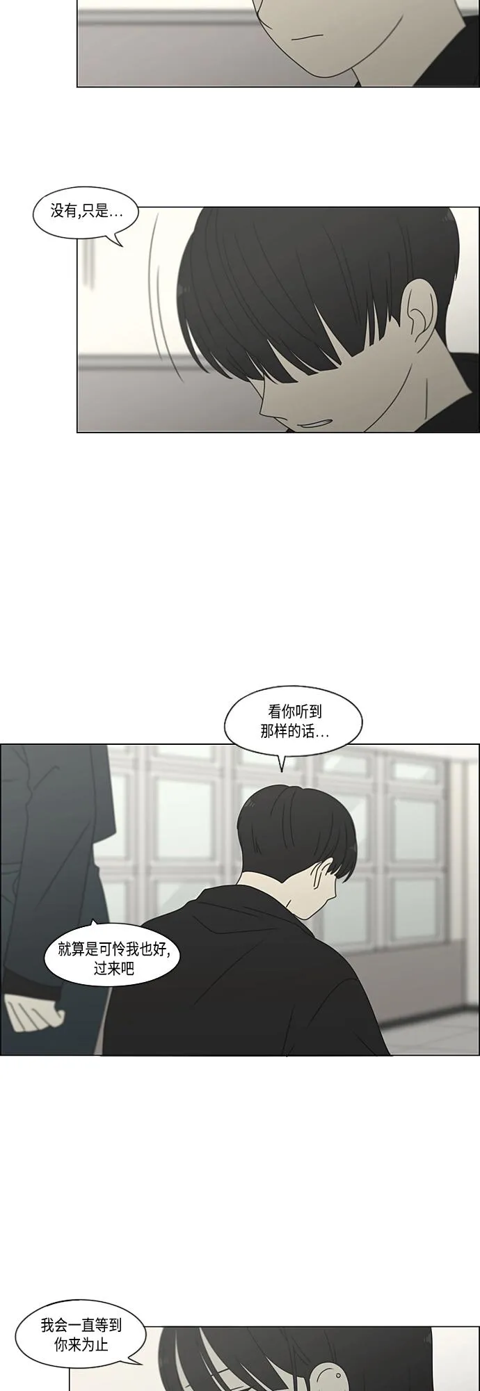 [第375话] 明确立场 第33页