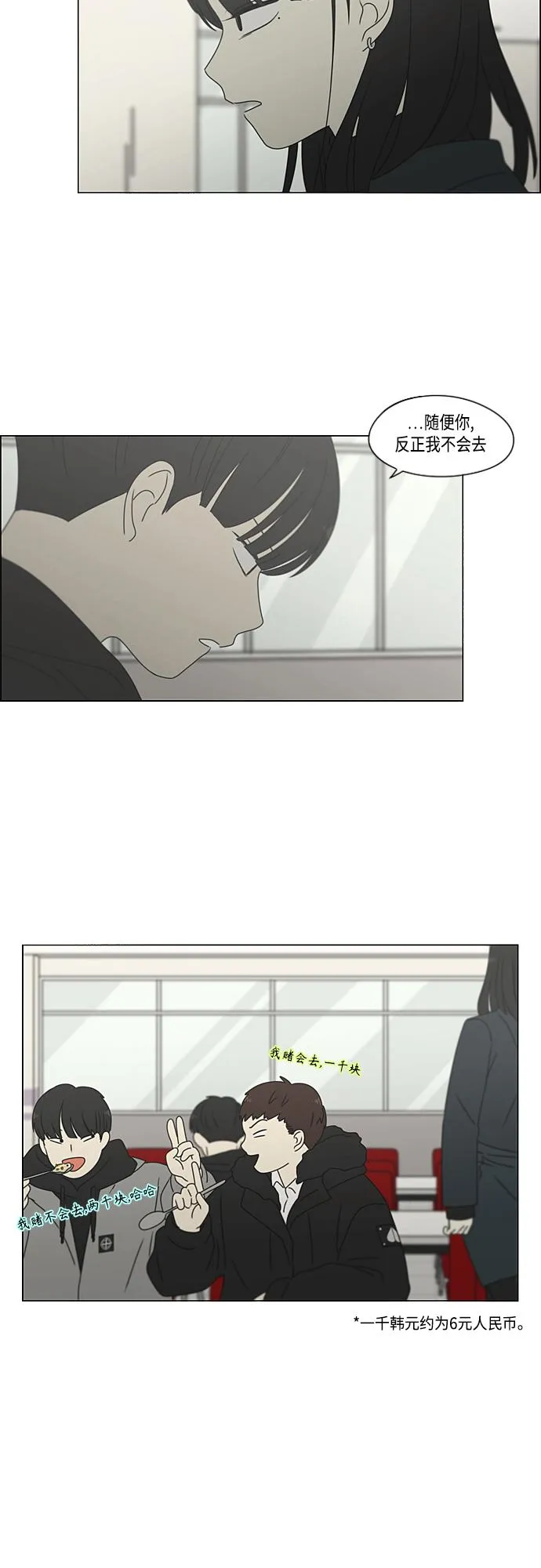 [第375话] 明确立场 第34页