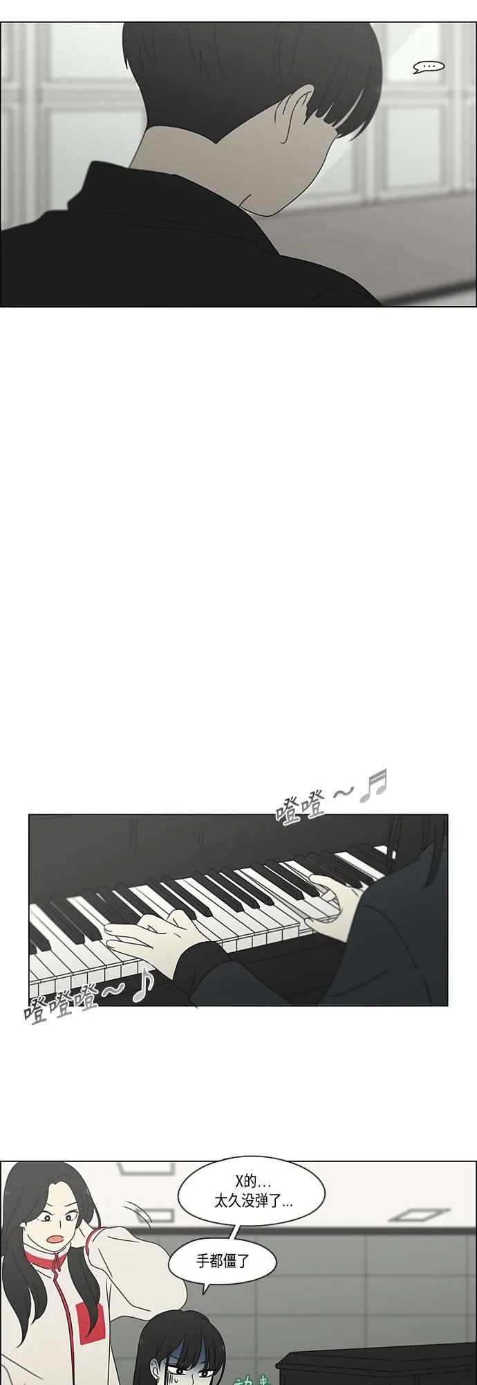 [第375话] 明确立场 第35页