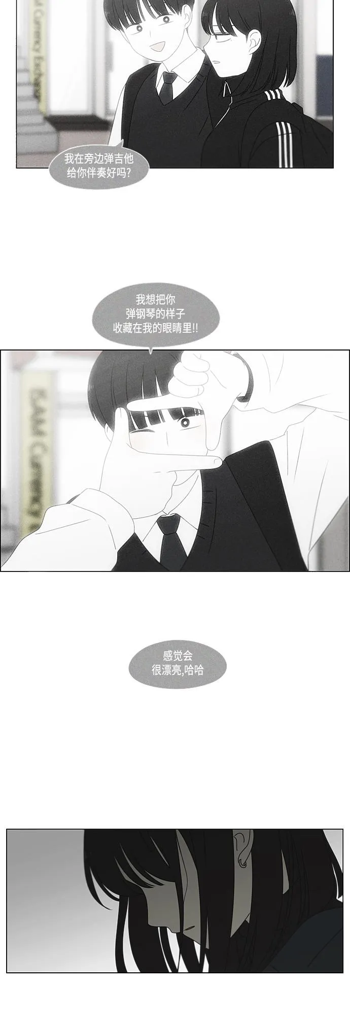 [第375话] 明确立场 第37页