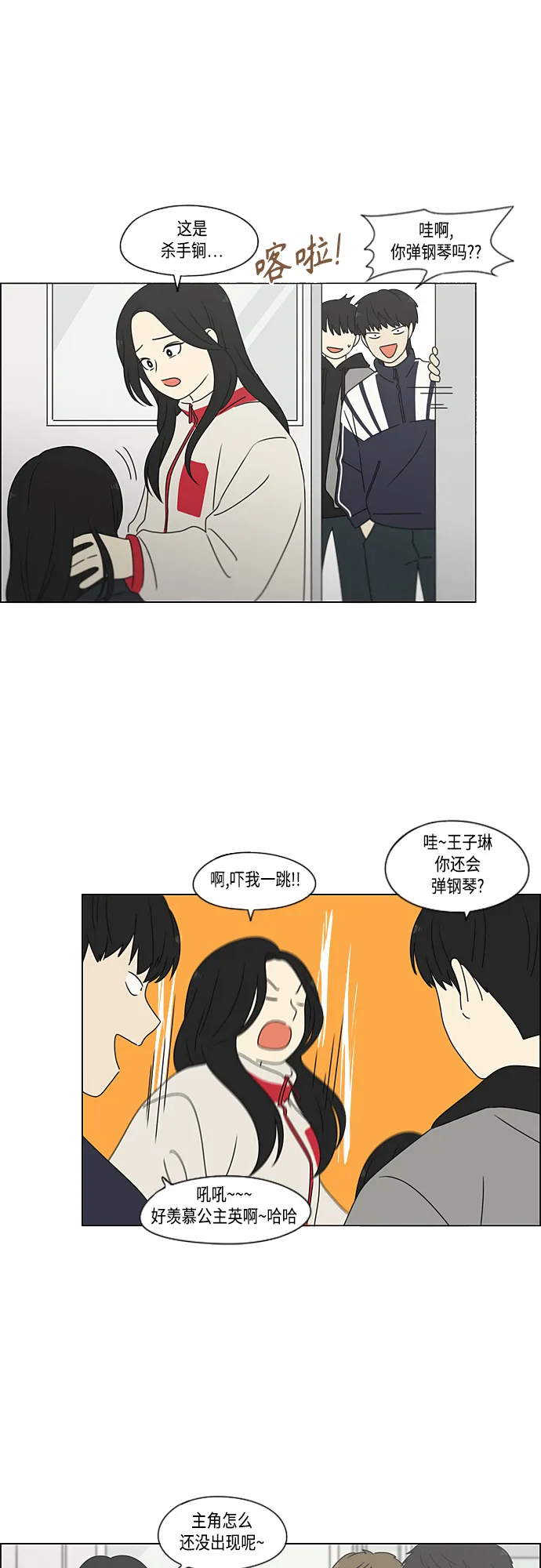 [第375话] 明确立场 第38页