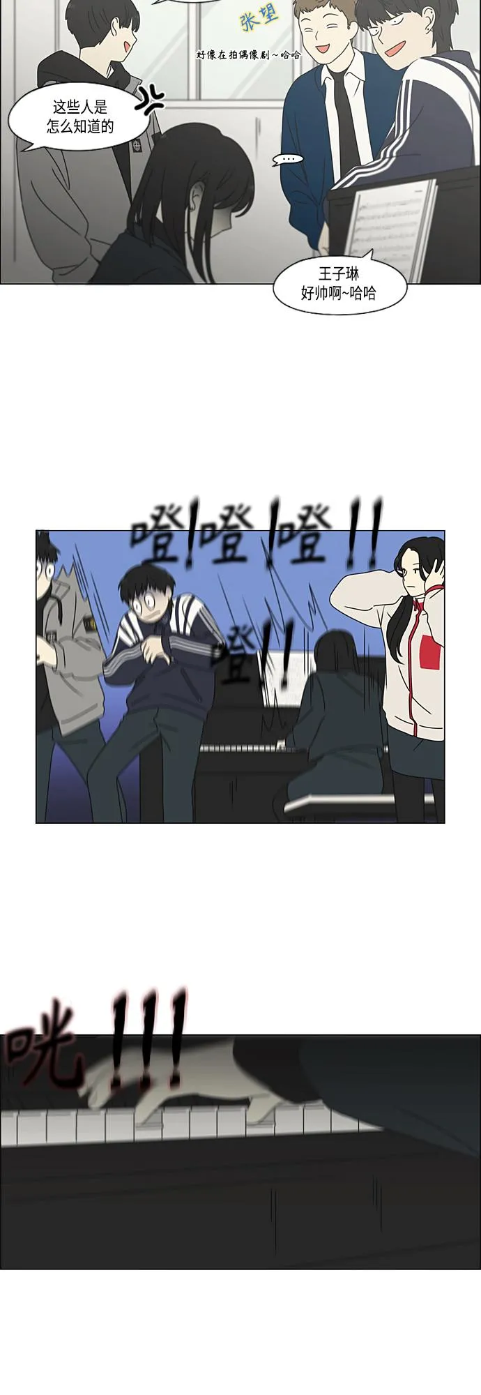 [第375话] 明确立场 第39页