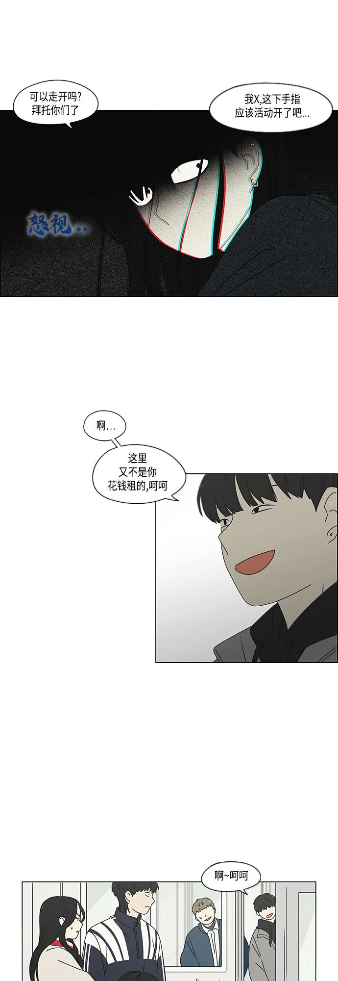 [第375话] 明确立场 第40页