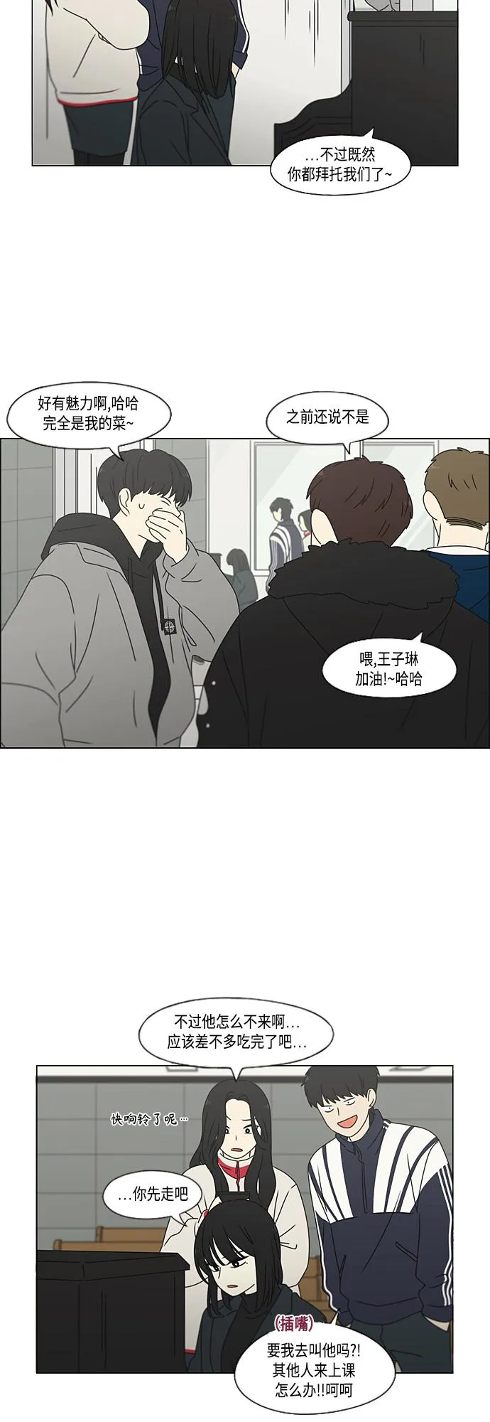 [第375话] 明确立场 第41页
