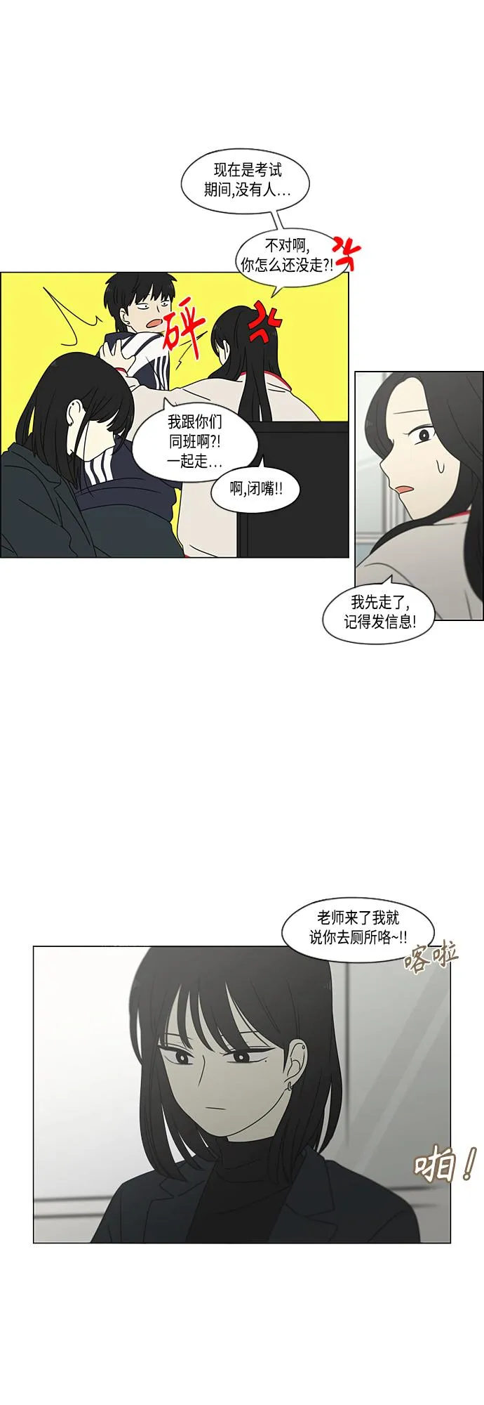 [第375话] 明确立场 第42页