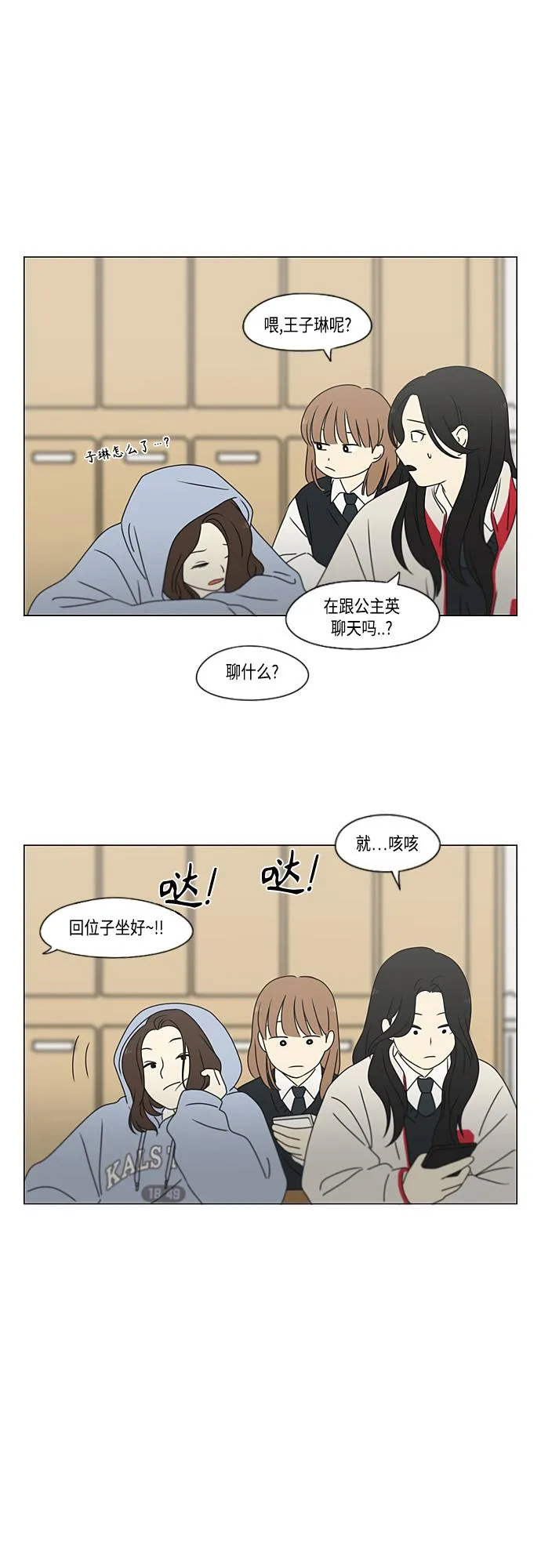 [第375话] 明确立场 第44页