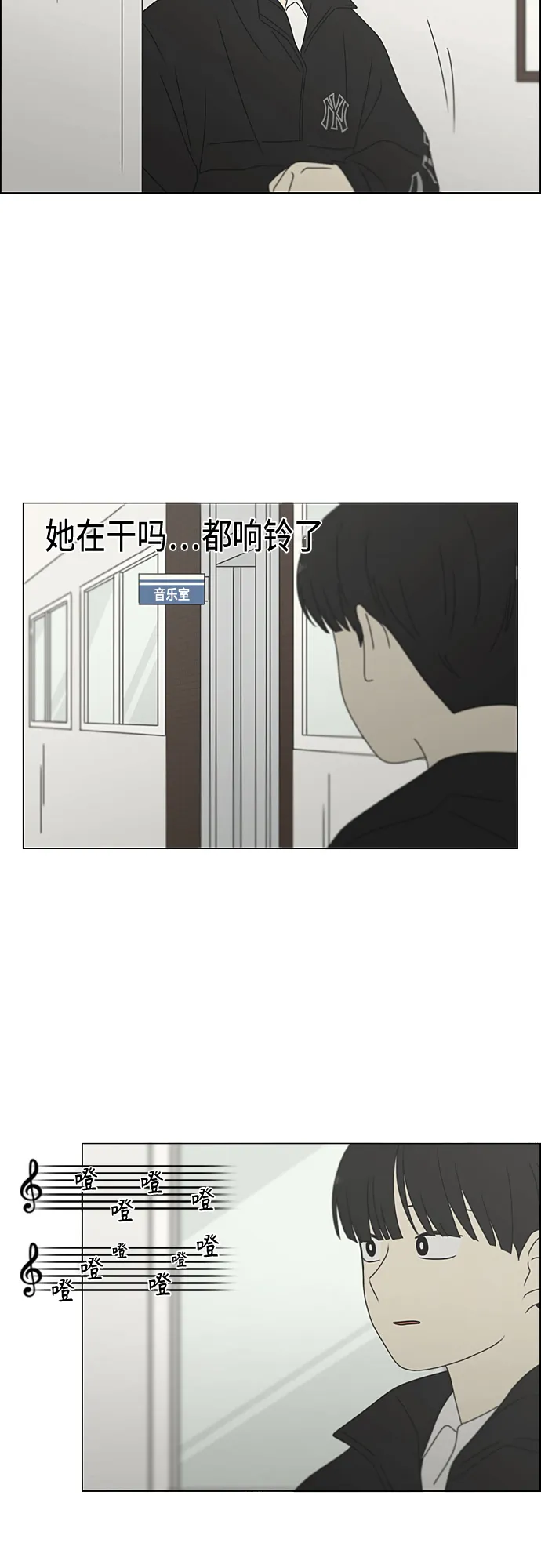 [第376话] 八卦 第3页