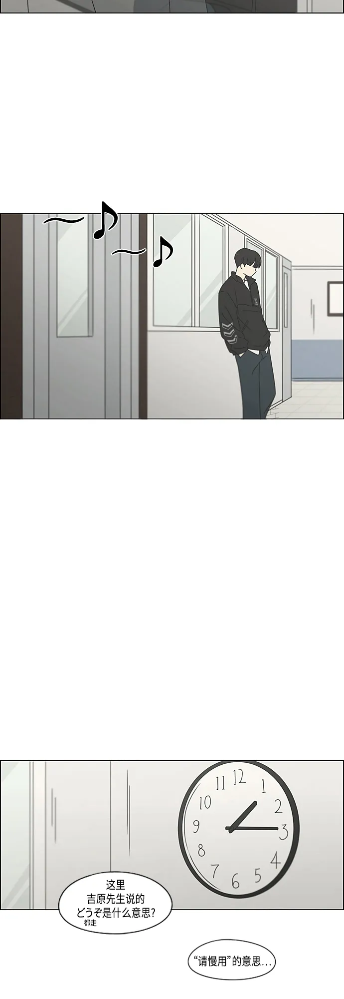 [第376话] 八卦 第5页