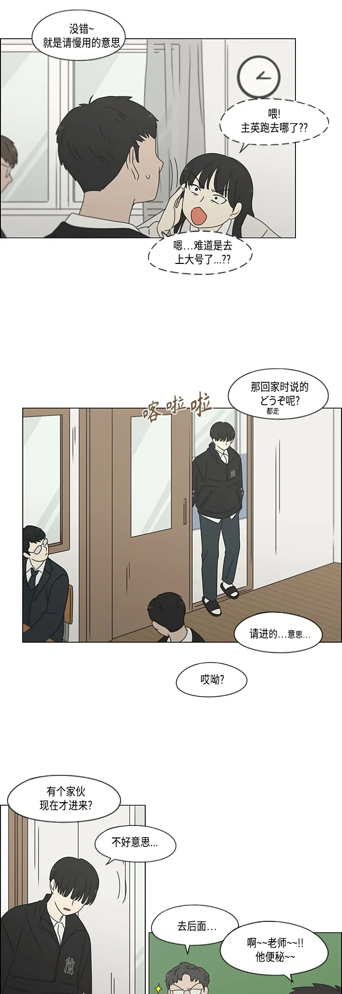 [第376话] 八卦 第6页
