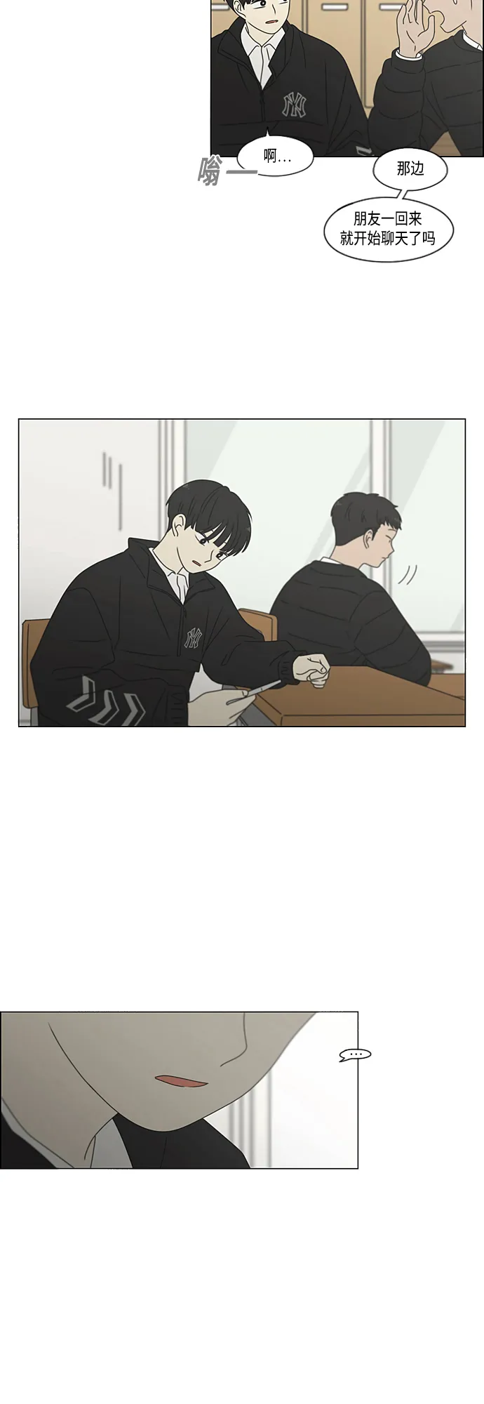 [第376话] 八卦 第8页