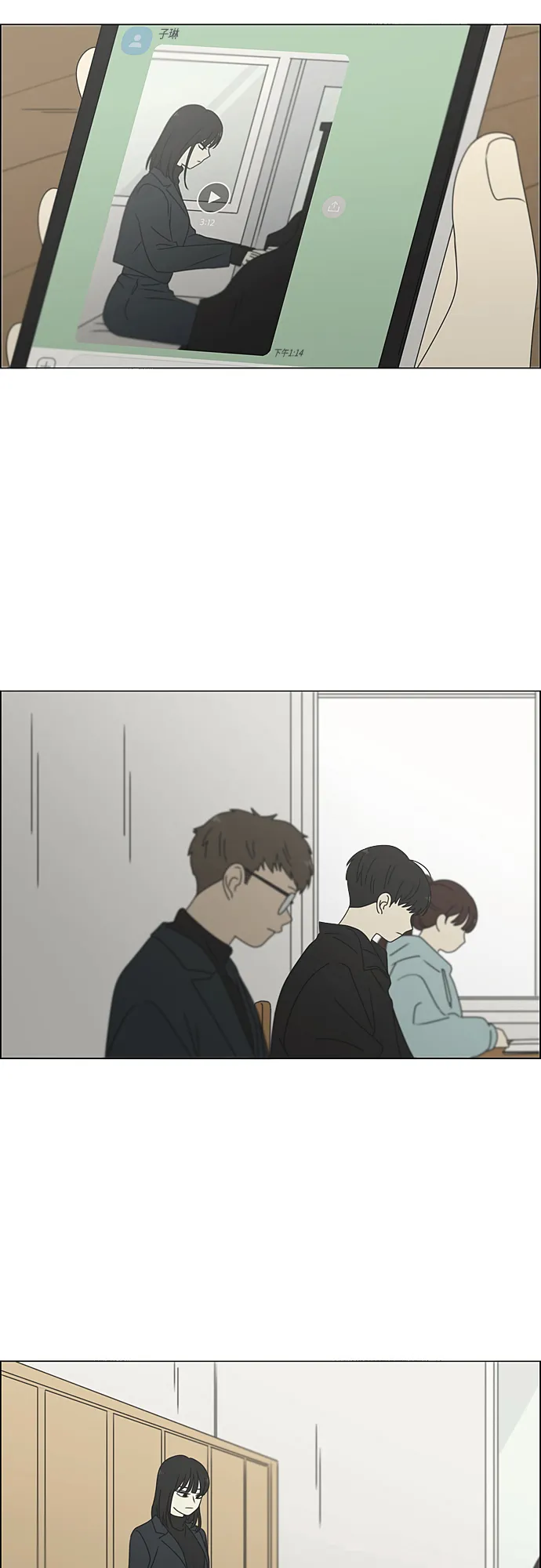 [第376话] 八卦 第9页