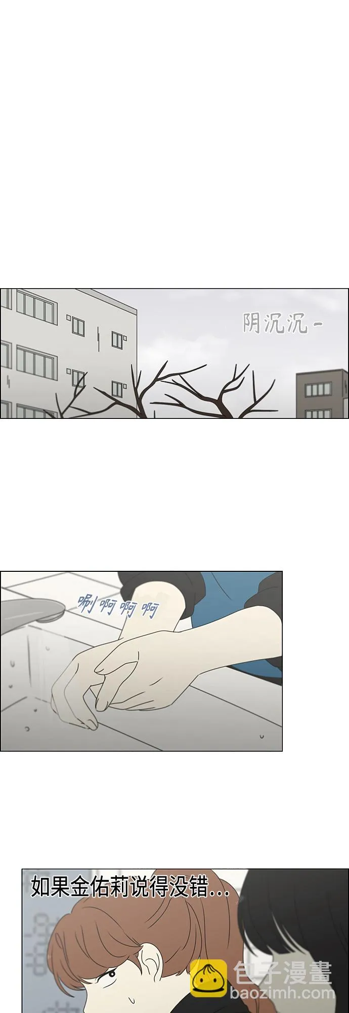 [第376话] 八卦 第11页