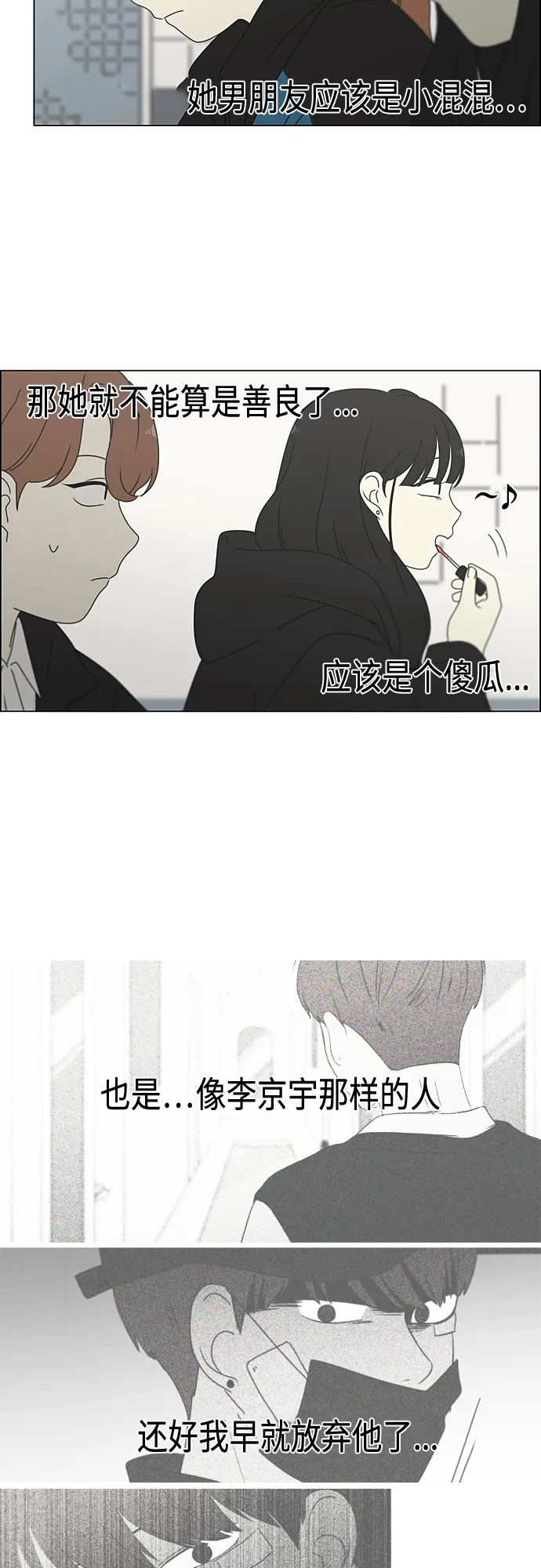 [第376话] 八卦 第12页