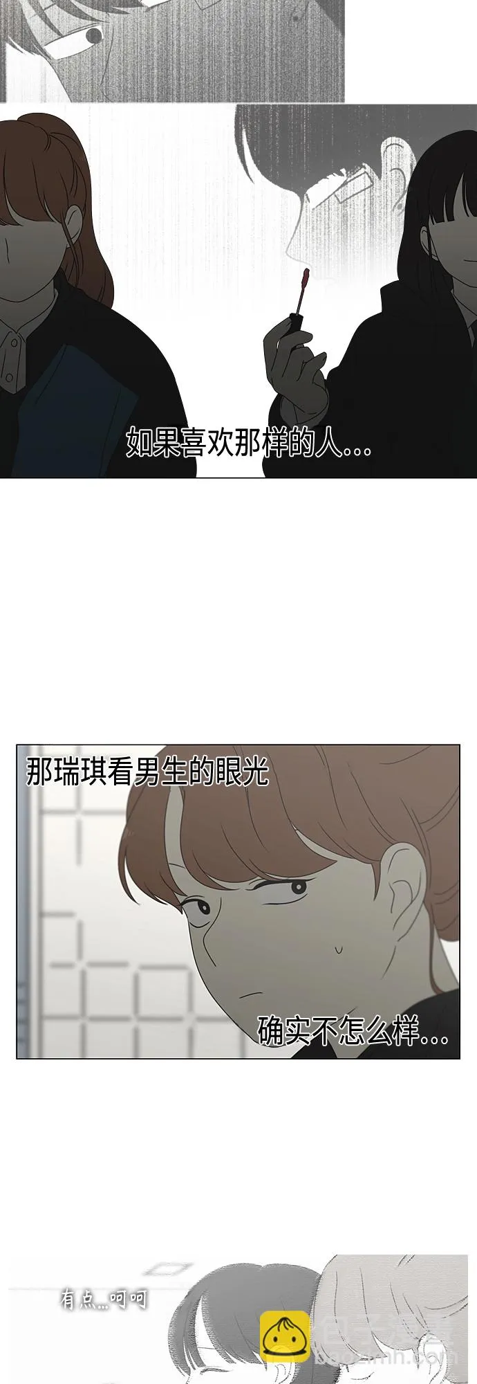 [第376话] 八卦 第13页