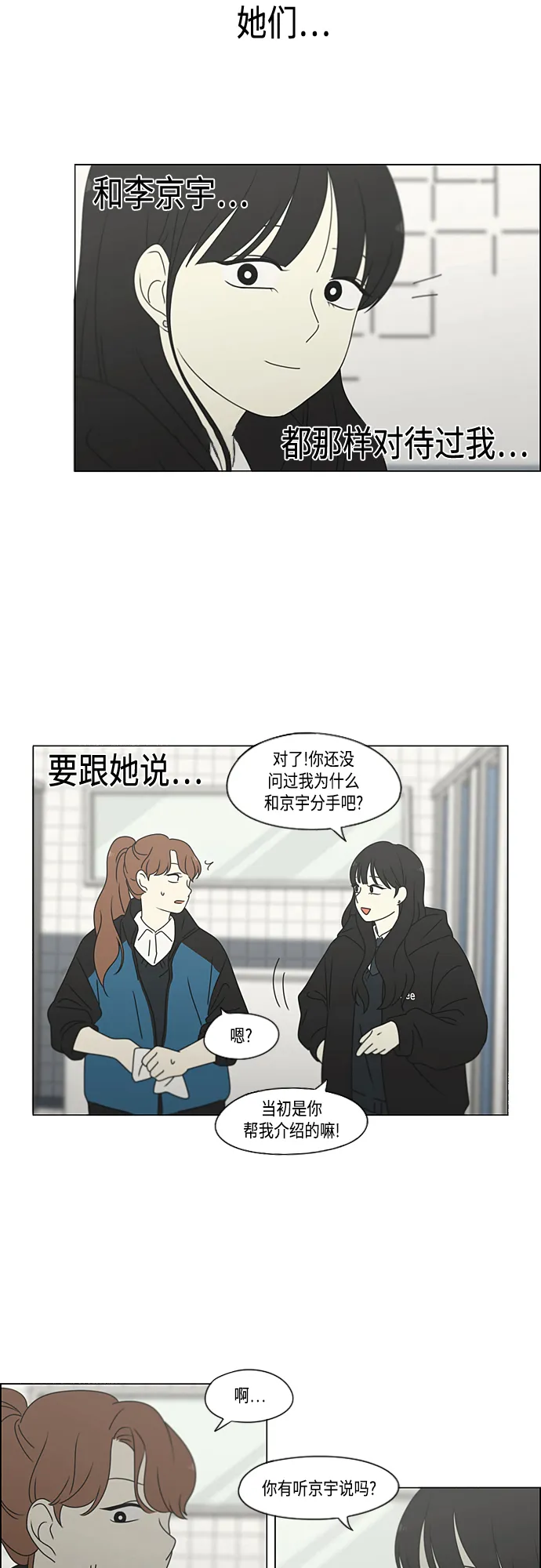 [第376话] 八卦 第15页