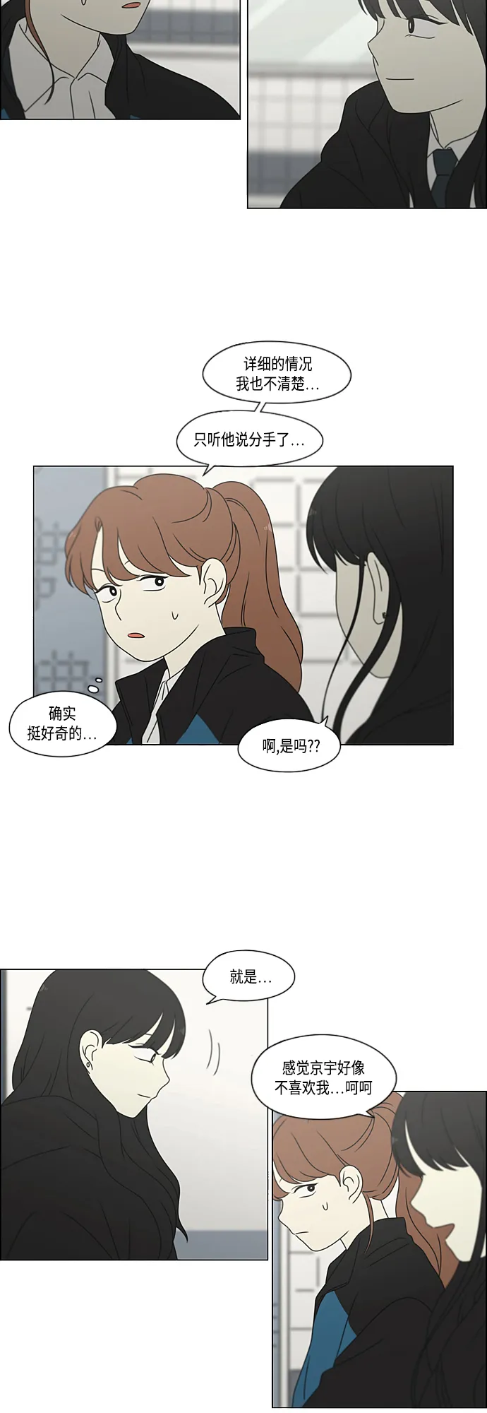 [第376话] 八卦 第16页