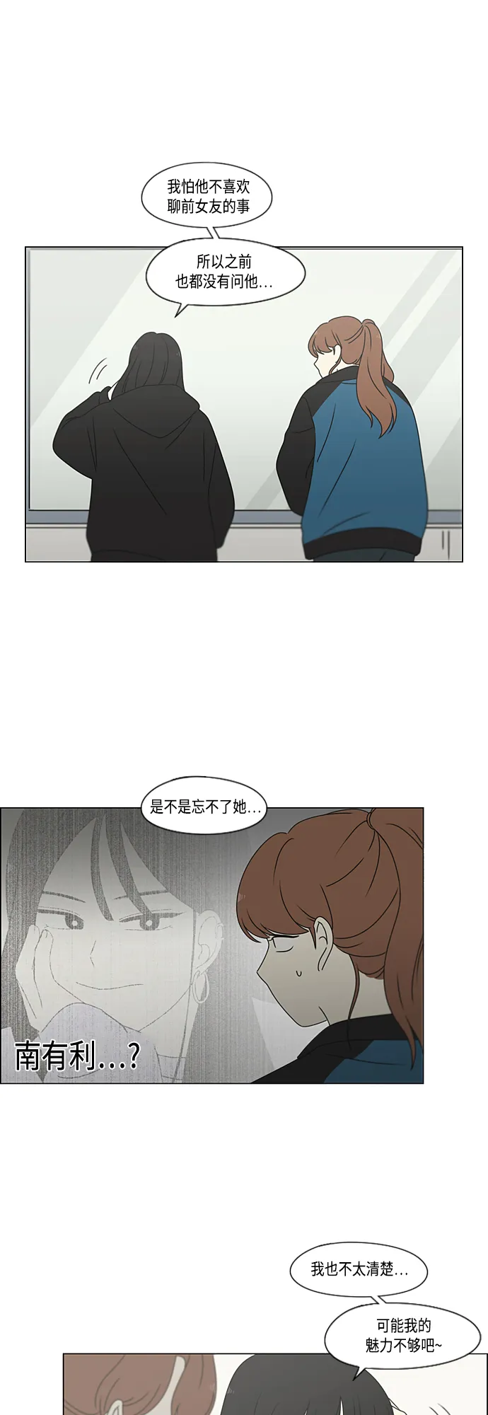 [第376话] 八卦 第17页