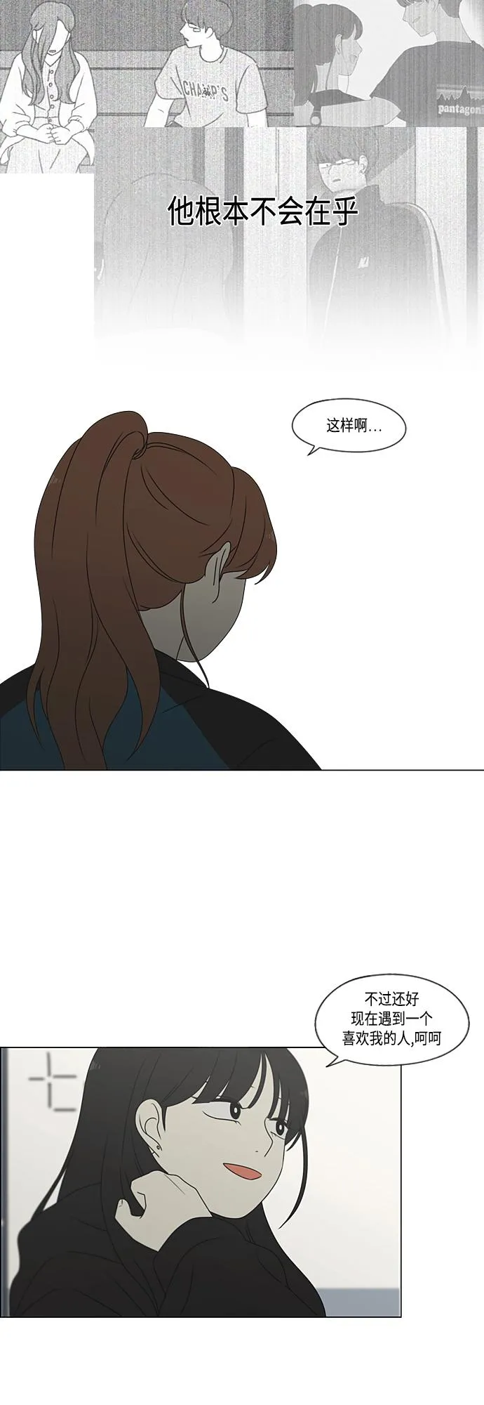 [第376话] 八卦 第19页