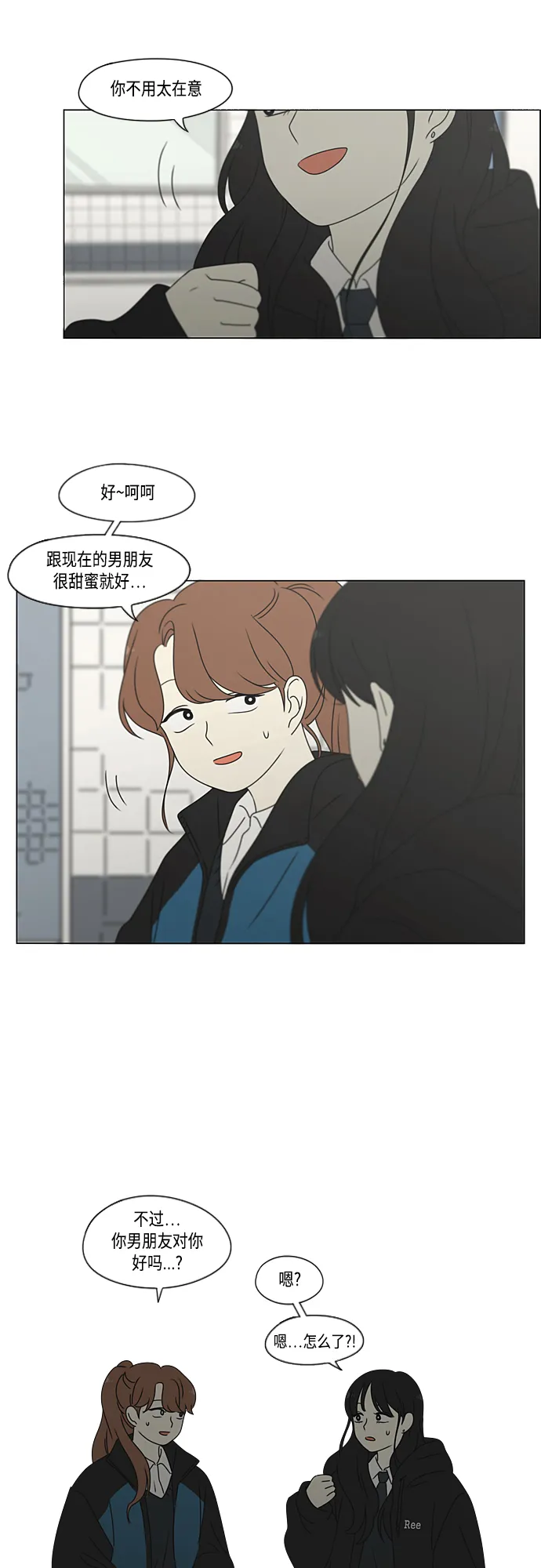 [第376话] 八卦 第20页