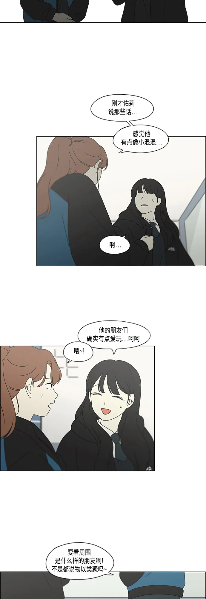 [第376话] 八卦 第21页