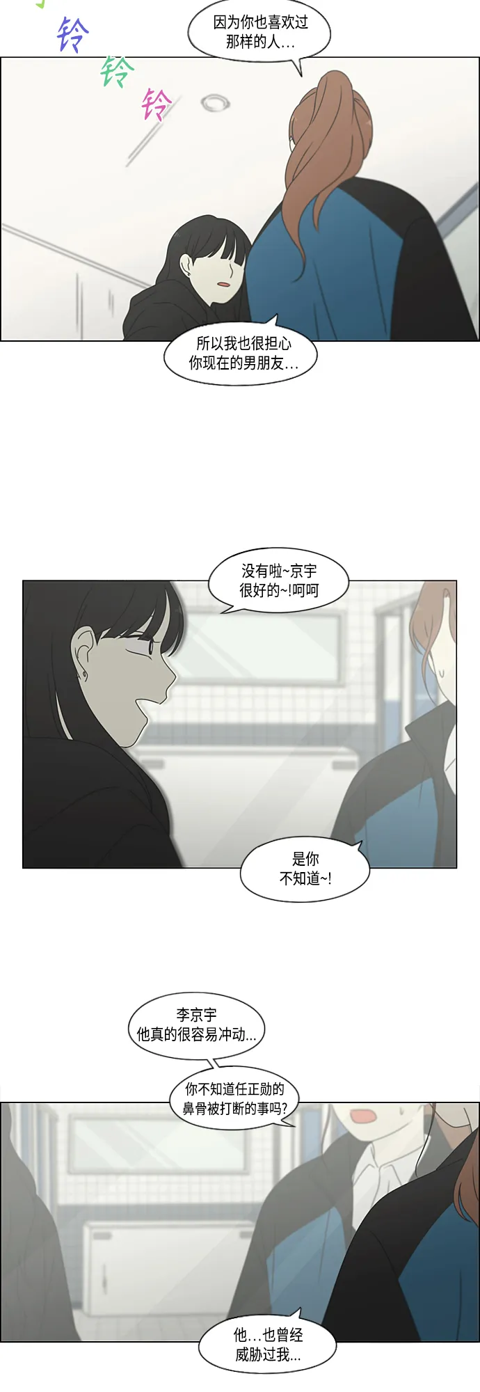 [第376话] 八卦 第24页