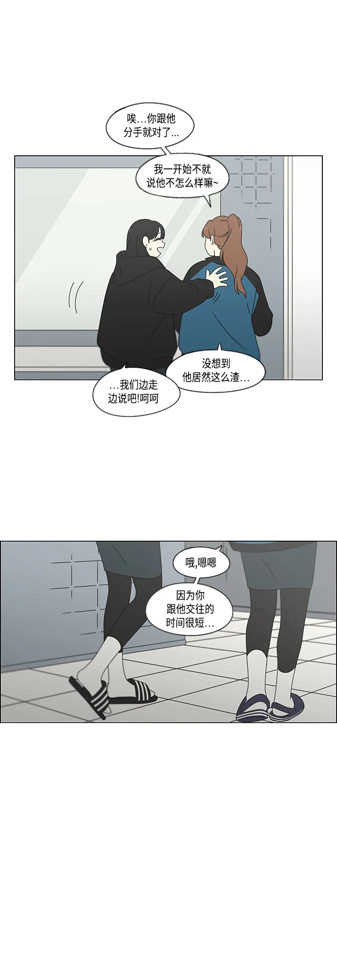 [第376话] 八卦 第25页