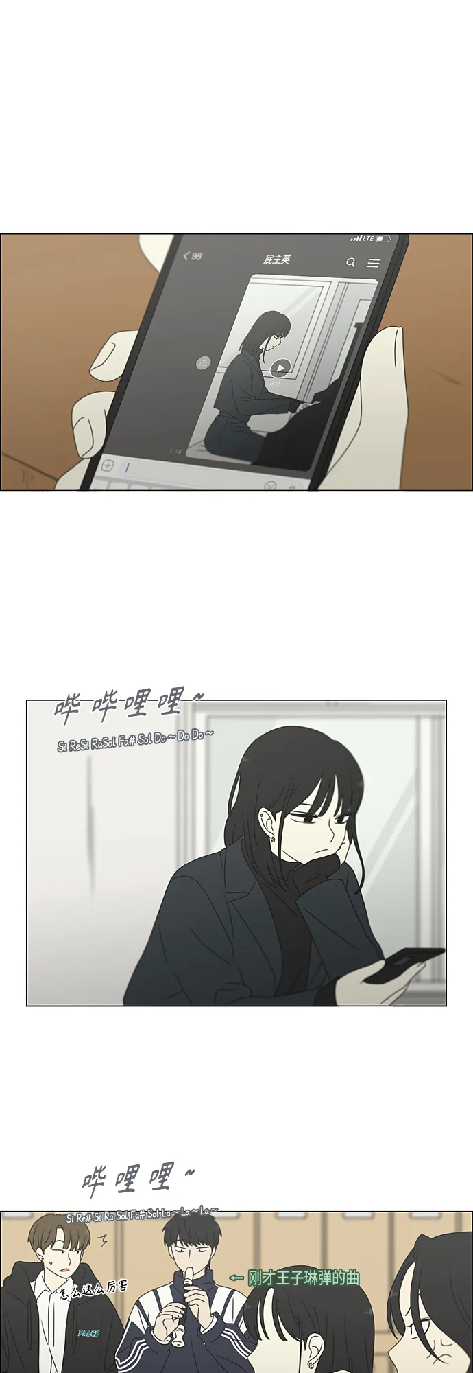 [第376话] 八卦 第26页