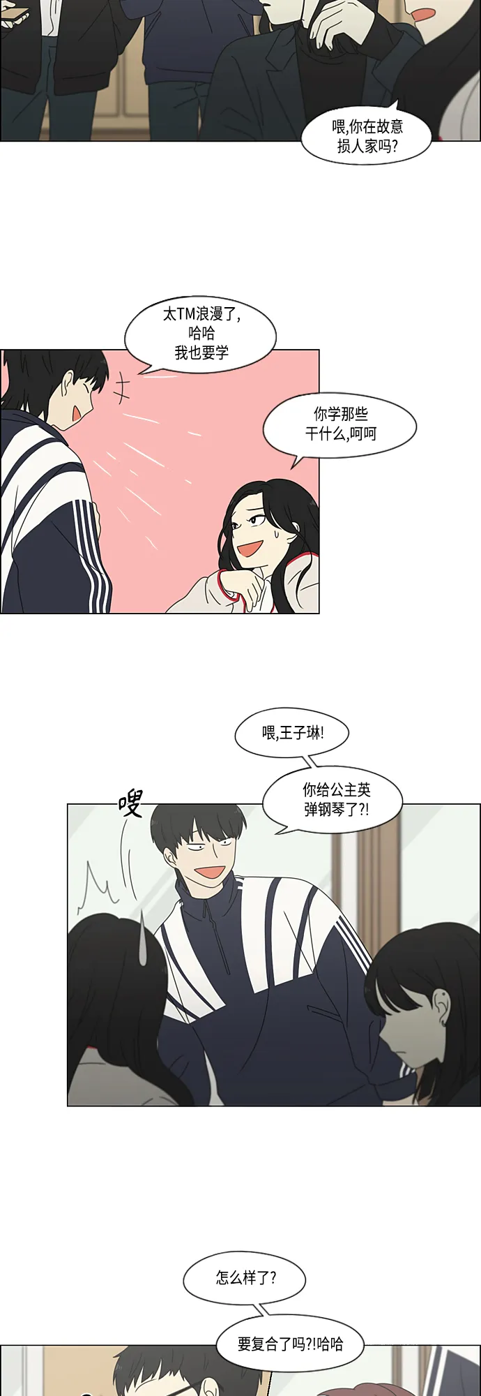 [第376话] 八卦 第27页