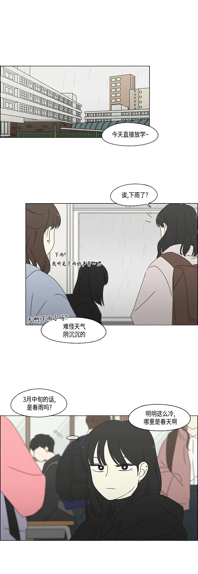 [第376话] 八卦 第33页