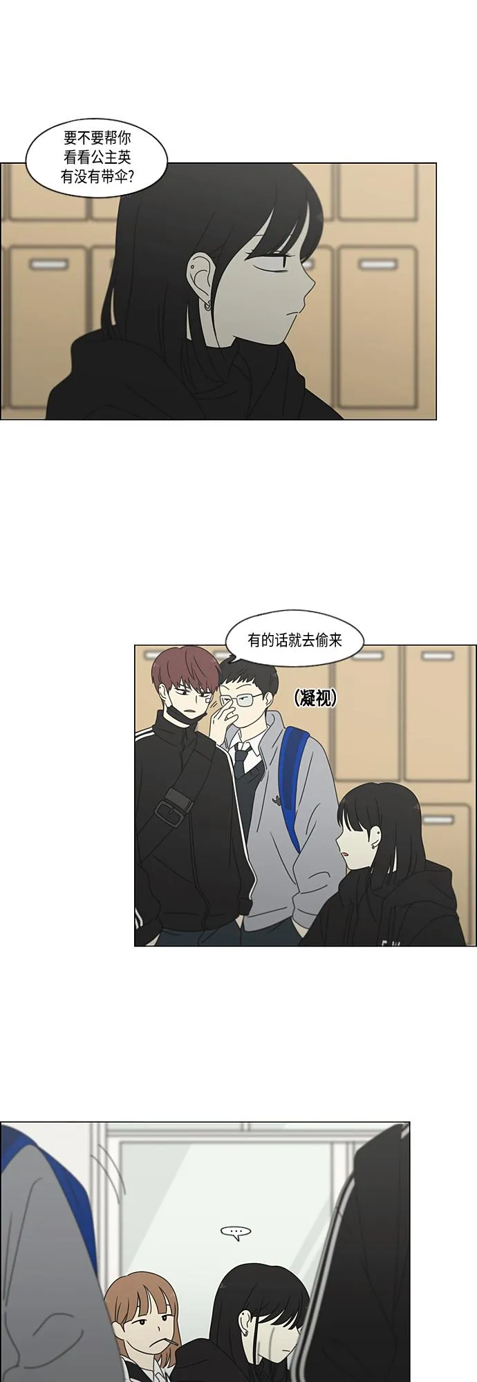 [第376话] 八卦 第34页