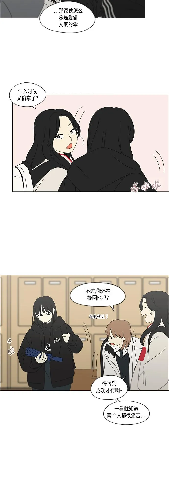 [第376话] 八卦 第35页