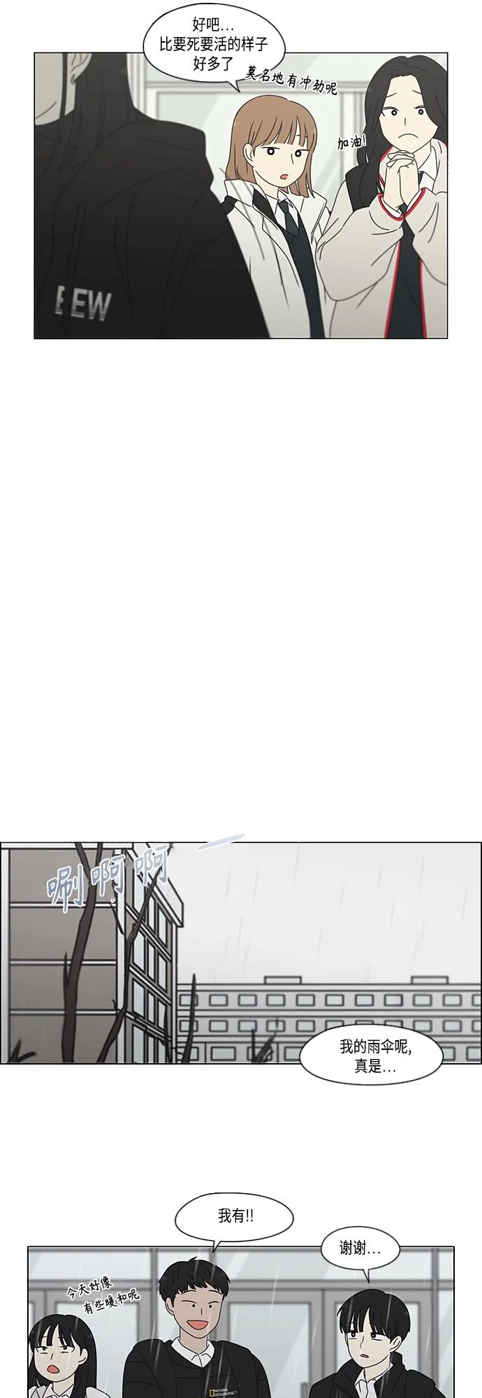 [第376话] 八卦 第36页