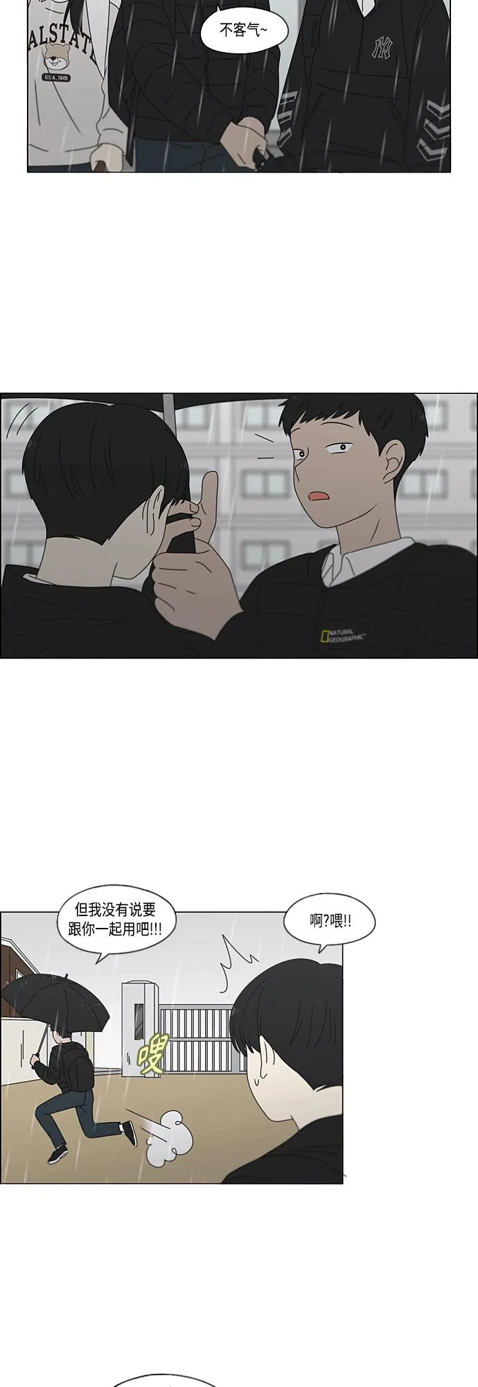 [第376话] 八卦 第37页
