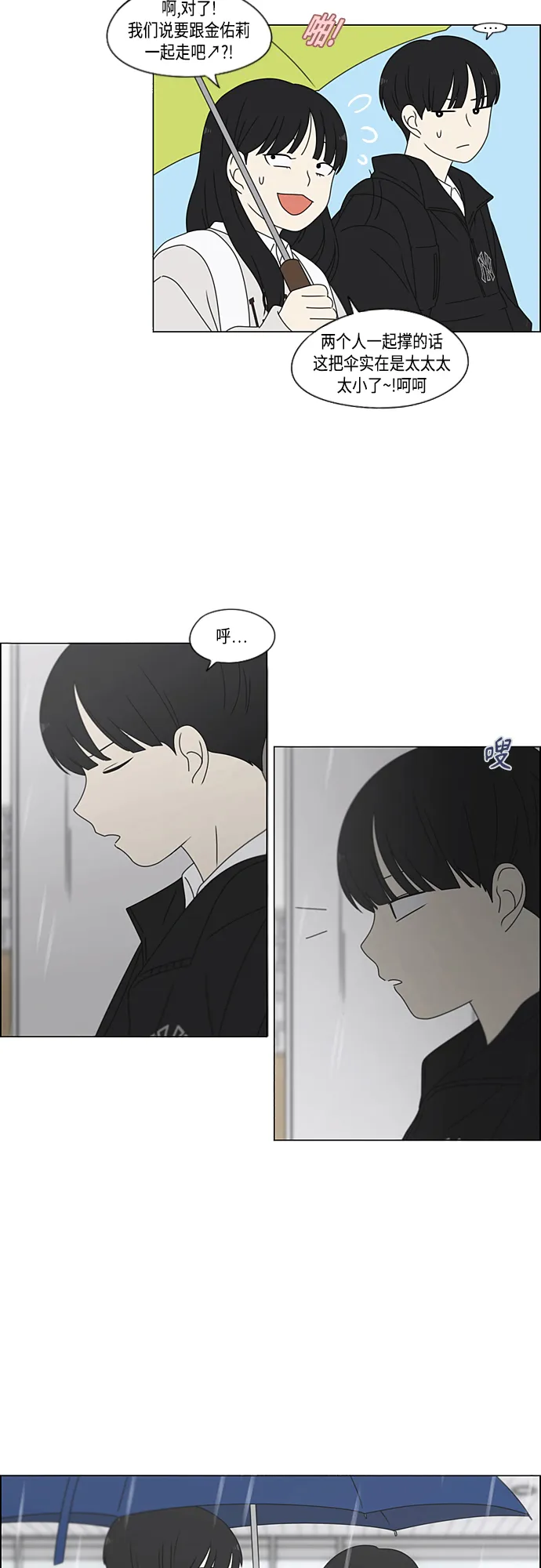[第376话] 八卦 第38页