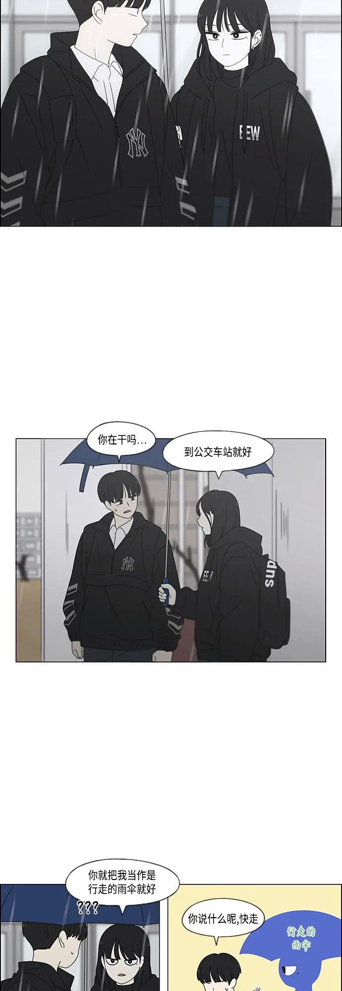 [第376话] 八卦 第39页